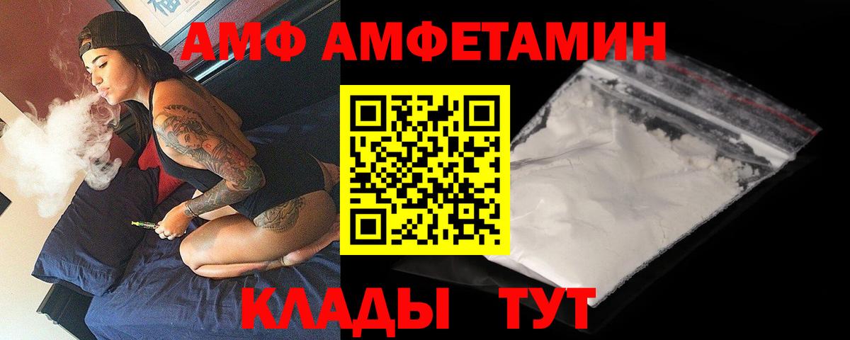 АМФЕТАМИН Розовый Гагарин