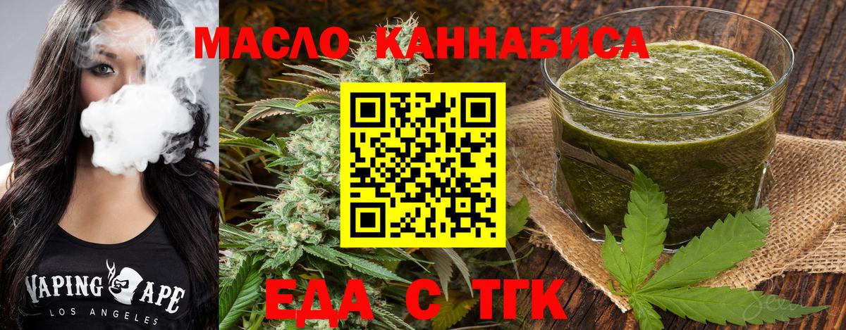 Печенье с ТГК конопля  Вход с VPN  Гагарин 