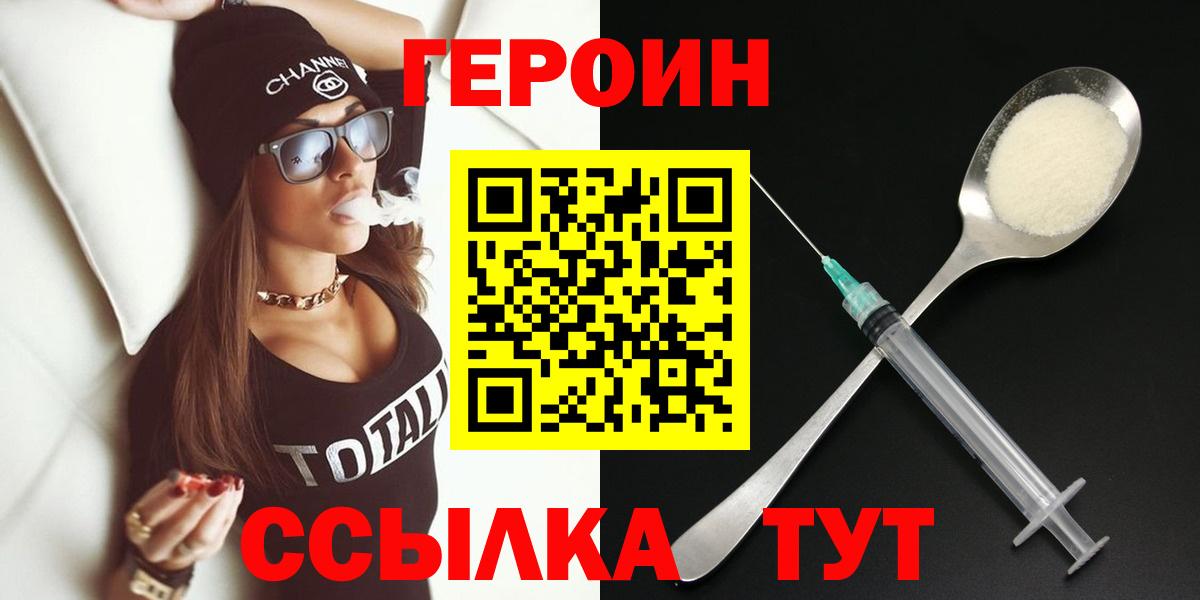 ГЕРОИН гречка Гагарин