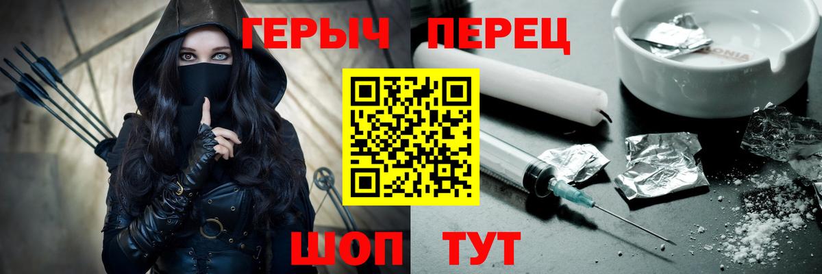 ГЕРОИН хмурый  Вход с VPN  Гагарин 