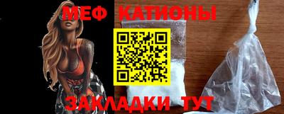 мефедрон мука Краснокаменск