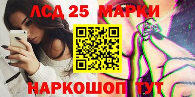 марки lsd Краснодар