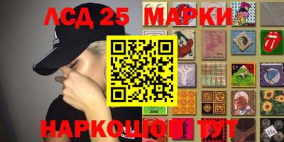 марки lsd Краснодар
