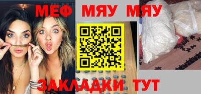 мефедрон мука Краснокаменск