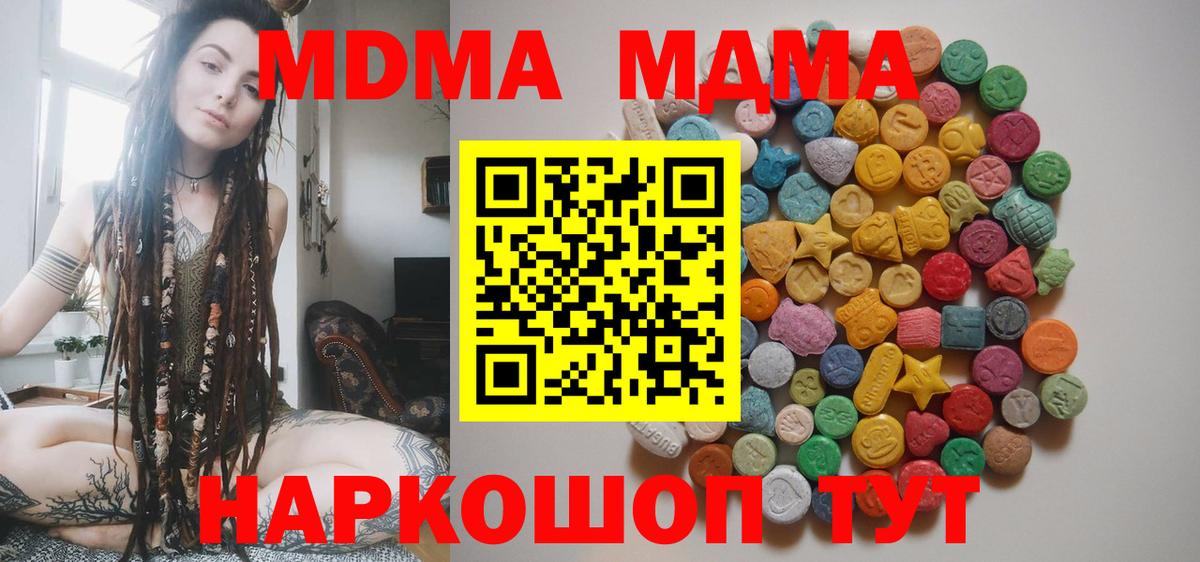 MDMA кристаллы Гагарин