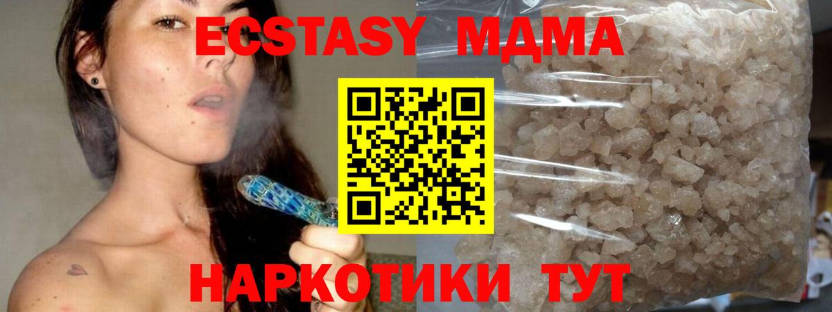 МДМА  МДМА VHQ  Вход с VPN  Гагарин  MDMA кристаллы 