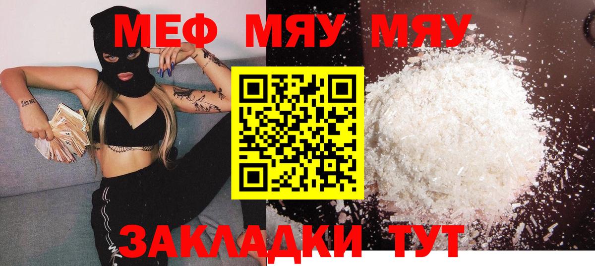 Гагарин  МЕФ  Вход с VPN  Меф  МЯУ-МЯУ мяу мяу 