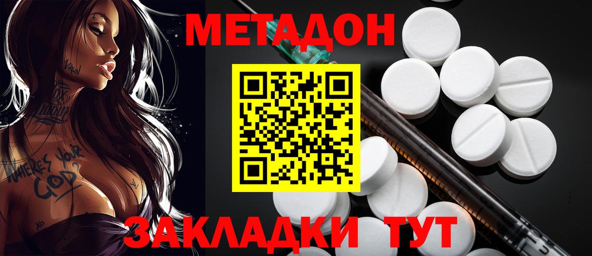 МЕТАДОН мёд  Вход с VPN  Гагарин  МЕТАДОН мёд 