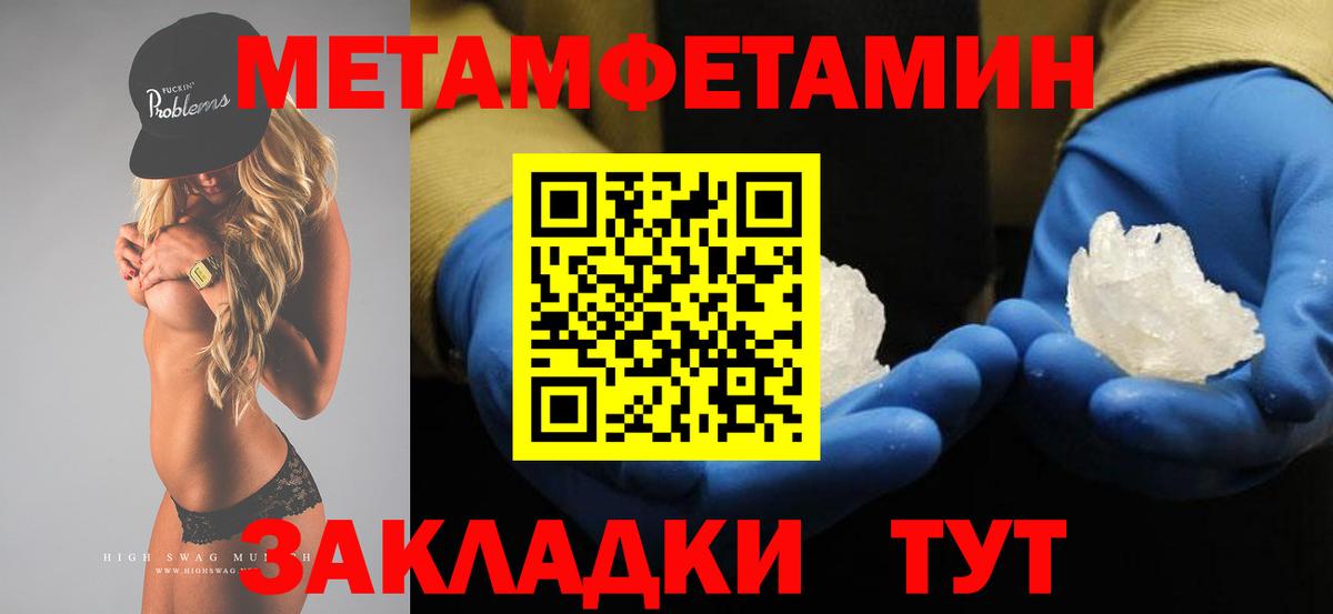 Гагарин  Первитин кристалл  Первитин кристалл  Метамфетамин  Вход с VPN 
