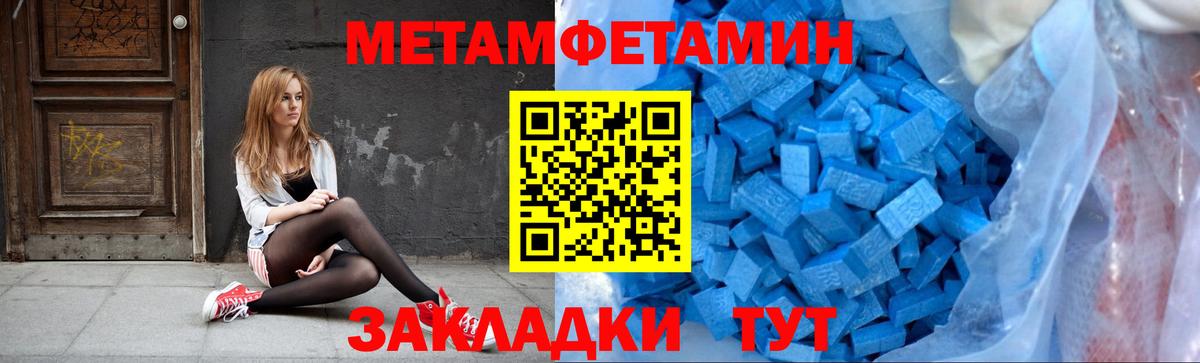 Первитин витя Гагарин