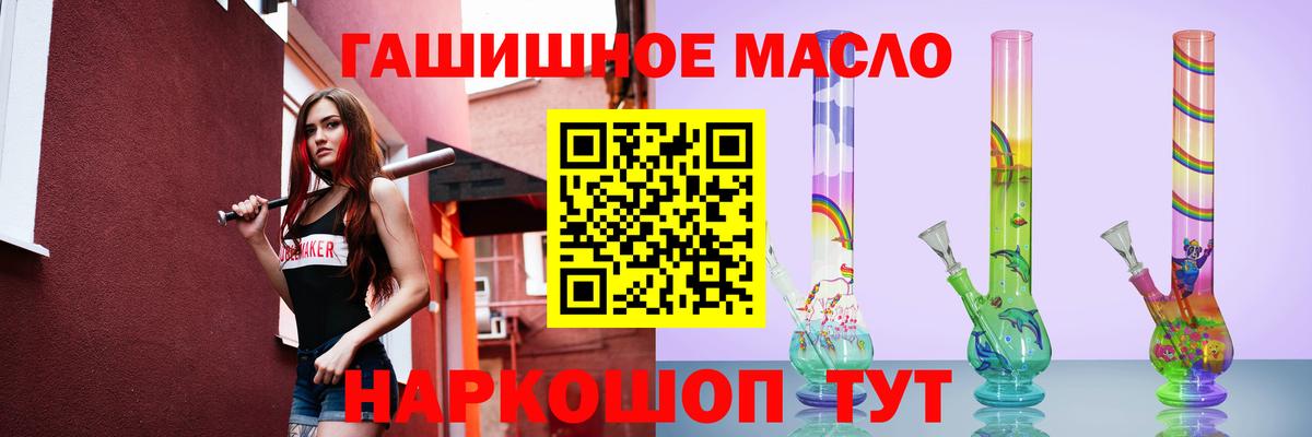 Дистиллят ТГК гашишное масло  Вход с VPN  Гагарин  ТГК вейп 